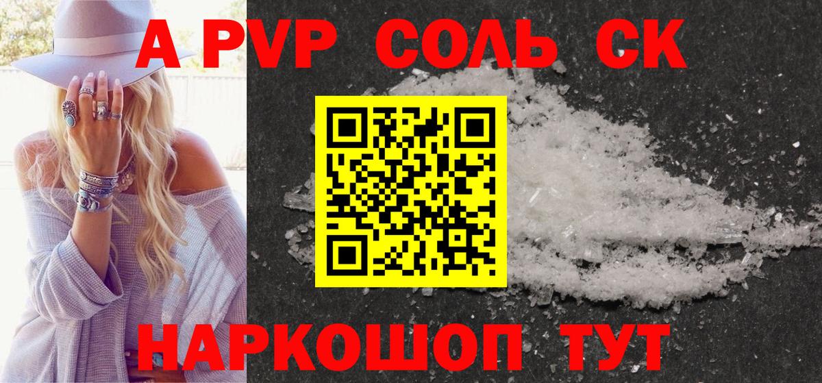 Alpha-PVP СК КРИС  A PVP СК  Вход с VPN  Альфа ПВП крисы CK  Ноябрьск 