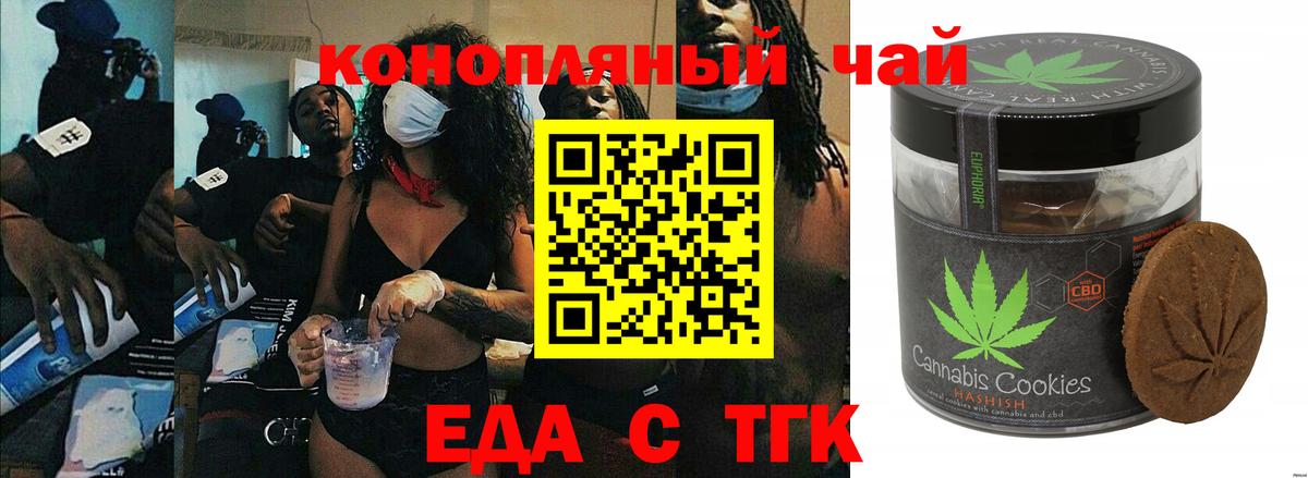 Cannafood конопля  Вход с VPN  Ноябрьск 