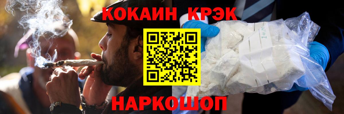 COCAIN  КОКАИН 99%  Вход с VPN  Кокаин 97%  Ноябрьск 