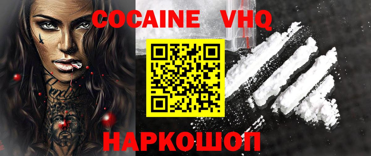 COCAIN Эквадор Ноябрьск