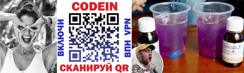 хочу наркоту  Ноябрьск  Кодеиновый сироп Lean напиток Lean (лин) 