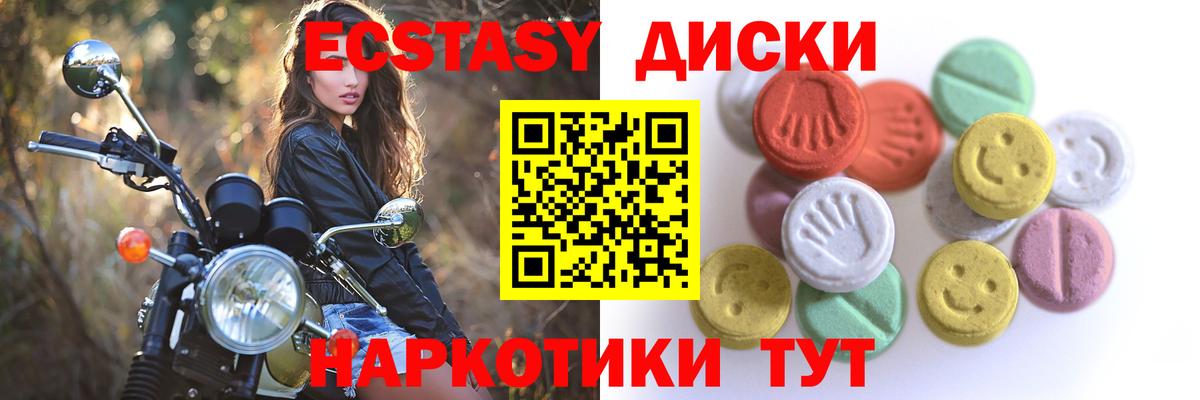 Ноябрьск  ЭКСТАЗИ MDMA  как найти закладки  Экстази  Экстази XTC  Вход с VPN 