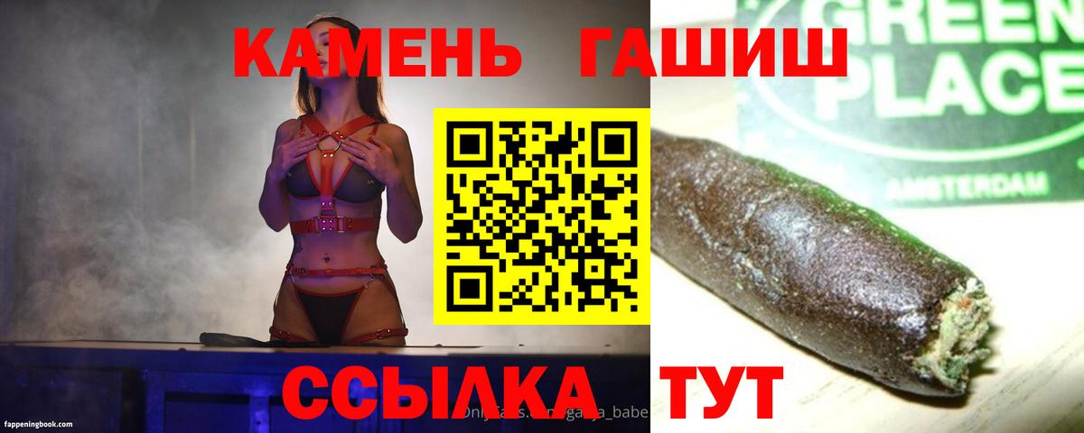 Гашиш индика сатива  Гашиш Ice-O-Lator  Ноябрьск  Вход с VPN 