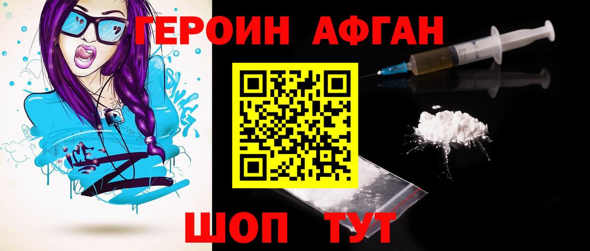 Ноябрьск  ГЕРОИН  Вход с VPN  ГЕРОИН гречка 