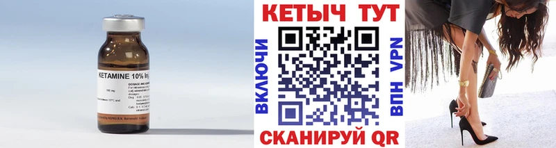 КЕТАМИН VHQ  где купить наркотик  Ноябрьск 