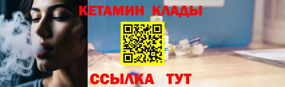 Кетамин ketamine  мега ссылка  Ноябрьск  Вход с VPN 