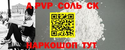 альфа пвп Северобайкальск