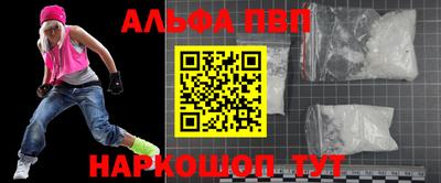 альфа пвп Северобайкальск