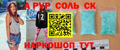 альфа пвп Северобайкальск