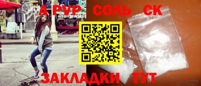 мяу мяу кристалл Рузаевка