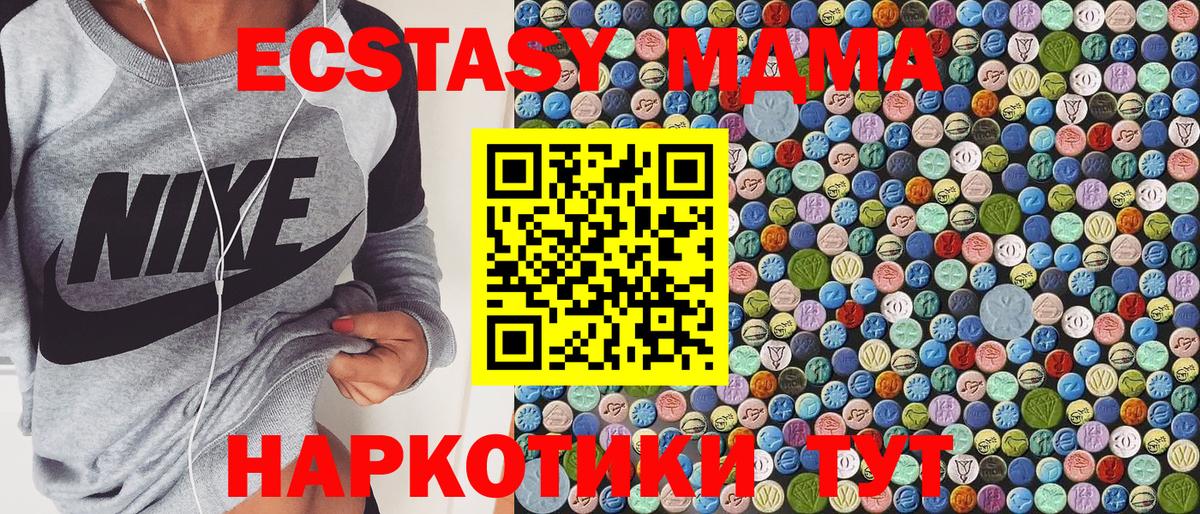 МДМА VHQ  Вход с VPN  MDMA VHQ  Ноябрьск 
