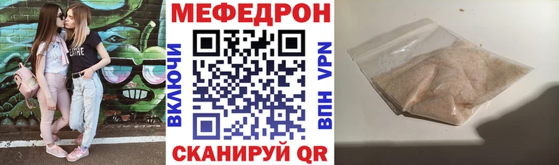 МЯУ-МЯУ кристаллы где купить наркоту Ноябрьск