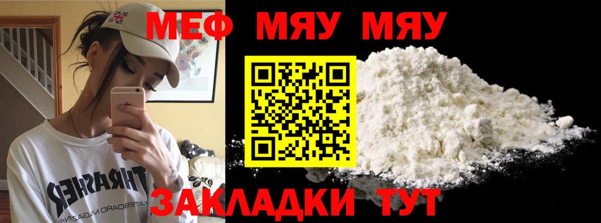 Ноябрьск  МЕФ  Вход с VPN  Мефедрон  Меф VHQ 