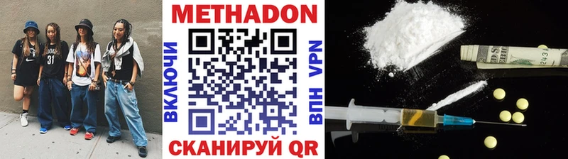 МЕТАДОН methadone  Ноябрьск 