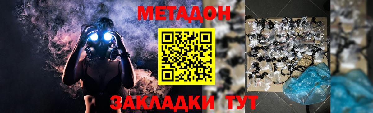 Ноябрьск  Метадон VHQ  Вход с VPN  Метадон мёд 