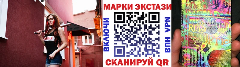 Наркотические марки 1,8мг  Ноябрьск 