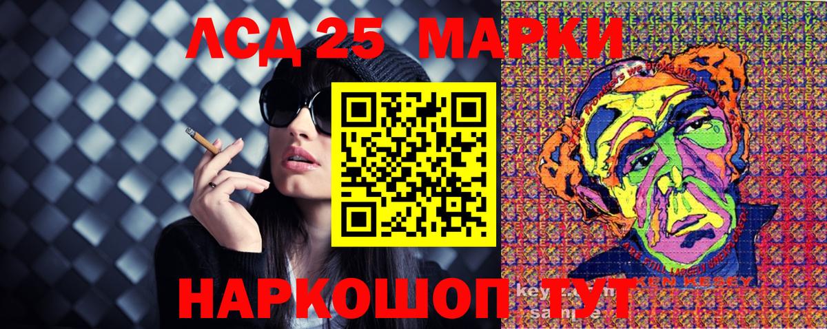 Марки 25I-NBOMe 1,8мг Ноябрьск