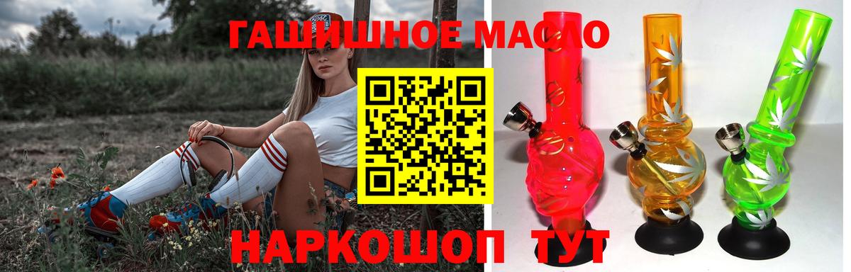 Дистиллят ТГК вейп с тгк  Вход с VPN  ТГК вейп с тгк  Ноябрьск 