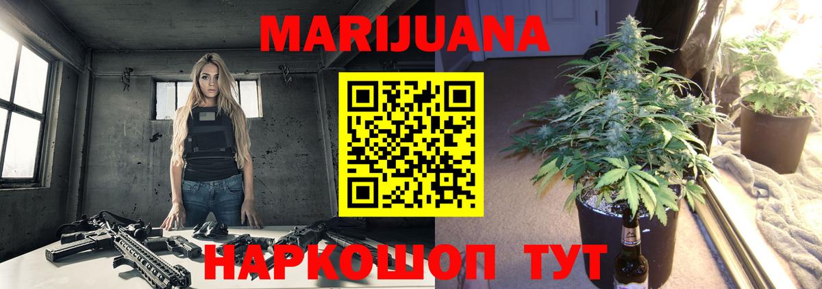 Конопля марихуана  МАРИХУАНА THC 21%  Ноябрьск  Канабис планчик  Бошки Шишки семена  Вход с VPN 